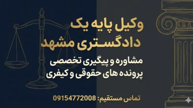 چگونه شکایت حقوقی در دادگاه ۱۴۰۴ ببرید؟