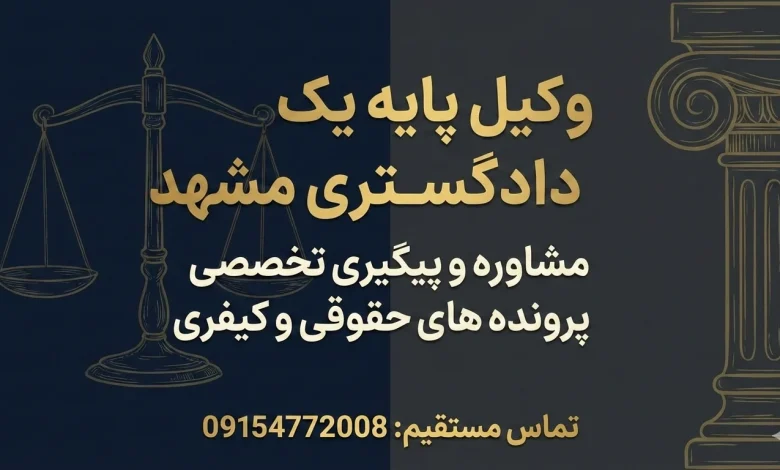 چگونه شکایت حقوقی در دادگاه ۱۴۰۴ ببرید؟